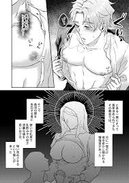 信徒に育てられた敏感乳首で神父様のメスイキ懺悔室／閑話休題【同人BLエロマンガ】 | よなよなBL