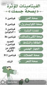 pin by buthina on منوعات infographic health health fitness food health facts