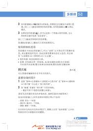 pantech PG1400手机用户手册:[9]-百度经验