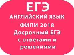 Fipi 2018 Dosrochnyj Ege Po Anglijskomu S Otvetami I Resheniyami