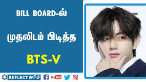 BTS V Becomes First In Bill Board
