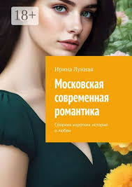 Passions in a Rich Home