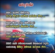 Hence, sometimes, we are facing problems to translate them into our language. Pin On Sayings In Sinhala