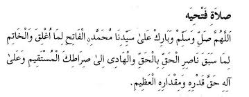 Jazaallahu anna muhammadan sallallahu alaıhı wasallama be mahua ahluhu. Salawat On Prophet Muhammad Sallallahu Alayhi Wasallam