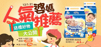 Maybe you would like to learn more about one of these? å©†åª½äººæ°£æŽ¨è–¦ é€ç¦®å¥½ç‰©å¤§å…¬é–‹ æ¯æ»¿799ç¾æŠ˜100 Banner Design Web Banner Banner