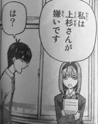 五等分の花嫁 72話ネタバレ 感想 考察 四葉恋愛レースから離脱か 花嫁のすすめ