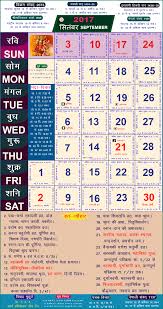 Jul 15, 2021 · september 2021 calendar. Hindi Calendar September 2017 Calendarcraft
