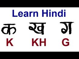 How To Write Speak Hindi Consonat Alphabets Letters Ka