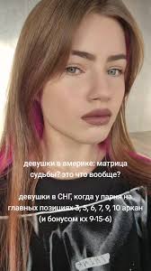 Матрица судьбы: как арканы влияют на отношения