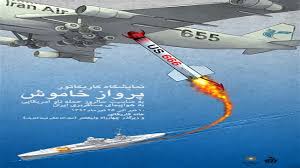 Iran air flight 655, flight of an iranian airliner that was shot down by the missile cruiser uss vincennes on july 3, 1988, over the strait of hormuz, killing all 290 people on board. Fbi Surveillance Of Iranians After The 1988 Downing Of Flight 655 Global Research