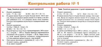 контрольные работы по алгебре 7 класс мерзляк скачать бесплатно Kontrolnye Raboty Po Algebre 7 Klass Merzlyak A G Polonskij B V Yakir M S