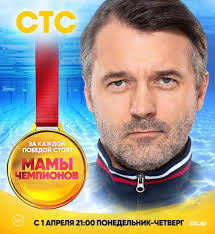 бабий бунт или война в новосёлково смотреть онлайн все серии Mamy Chempionov Serial 2019 Smotret Onlajn Besplatno Vse Serii Serialy Chempion Smotret