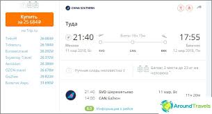 Es werden bei beiden karten dein name, dein geburtsdatum, deine passnummer und deine flugnummer abgefragt. So Kaufen Sie Ein Flugticket In Aviasales Suchen Und Buchen Preise