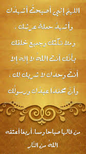 اذكار الصباح و المساء ذكر Prayers Arabic Calligraphy Calligraphy