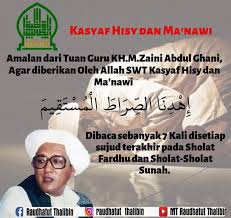 Lalu baca solawat اللهم صل وسلم على سيدنا محمد وعلى ال سيدنا محمد في كل لمحة ونفس بعدد كل معلوم لك. Kata Abah Guru Sekumpul Pondok Santri Kopi Hitam Facebook