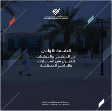 نفخر بهذه الجامعة ولكننا أكثر من ذلك نفاخر بكم في عمان وفي غير عمان. Ø¹Ù…Ø§Ø¯Ø© Ø§Ù„Ù‚Ø¨ÙˆÙ„ ÙˆØ§Ù„ØªØ³Ø¬ÙŠÙ„ Twitterren ØªØ¹Ù„Ù† Ø¹Ù…Ø§Ø¯Ø© Ø§Ù„Ù‚Ø¨ÙˆÙ„ ÙˆØ§Ù„ØªØ³Ø¬ÙŠÙ„ Ø¬Ø§Ù…Ø¹Ø© Ø§Ù„Ø¥Ù…Ø§Ù… Ø¹Ø¨Ø¯Ø§Ù„Ø±Ø­Ù…Ù† Ø¨Ù† ÙÙŠØµÙ„ Ù†ØªØ§Ø¦Ø¬ Ø§Ù„Ø¯ÙØ¹Ø© Ø§Ù„Ø£ÙˆÙ„Ù‰ Ù„Ù„Ù‚Ø¨ÙˆÙ„ Ù„Ù„Ø¹Ø§Ù… Ø§Ù„Ø¬Ø§Ù…Ø¹ÙŠ 1440 1441Ù‡Ù€ Ù…Ø¹ ØªÙ…Ù†ÙŠØ§ØªÙ†Ø§ Ù„ÙƒÙ… Ø¨Ø§Ù„ØªÙˆÙÙŠÙ‚ Ø¹Ù…Ø§Ø¯Ø© Ø§Ù„Ù‚Ø¨ÙˆÙ„ ÙˆØ§Ù„ØªØ³Ø¬ÙŠÙ„ Https T Co G7buaeyjnh