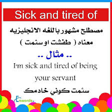 تعلم مصطلحات اللغة الانجليزية معناenwords English Words Learn English English Language Course