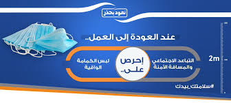 السعودية للكهرباء On Twitter نعود بحذر Https T Co Vl6oboeccm