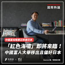 澳門高登起底組| 中央快從日本抓走中國富人別讓他逃稅| Facebook