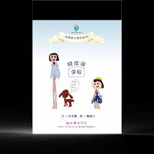 The Tickle School 挠痒痒学校 - StoryChopsticks Chinese Course