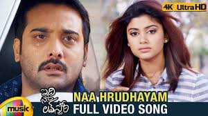 Idi Naa Love Story Song Naa Hrudhayam Telugu Video Songs Times Of India Kanaa tamil mp3 songs download masstamilan. idi naa love story song naa hrudhayam