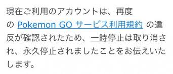要注目 ポケモンgoの3ストライクポリシーを公開 不正行為を3回行った方は アカウント永久停止へ ゲーム おもちゃ おもしろ情報体験談