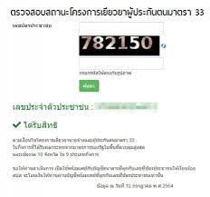 May 20, 2021 · ที่ผ่านมา ที่ประชุม ครม.มีมติอนุมัติต่ออายุมาตรการ ม.33 เรารักกัน เยียวยาโควิดให้แก่ ผู้ประกันตน มาตรา33 เพิ่มอีก 2,000 บาทต่อคน. We5pdjs Jjynwm