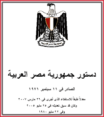 0%0% found this document useful. Ù†Ø¬ÙˆÙ… Ø§Ù„Ø«ÙˆØ±Ø© ÙŠØ±ÙŠØ¯ÙˆÙ† Ù†Ø³Ù Ø§Ù„Ø¯Ø³ØªÙˆØ± Ø§Ù„Ù…ØµØ±ÙŠ Ø¨ÙˆØ³Ø·Ø©