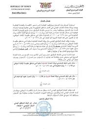 Ø¥Ø¨Ø±Ø§Ù‡ÙŠÙ… Ø§Ù„Ø³Ø±Ø§Ø¬ÙŠ On Twitter Ø§Ù„Ø¨Ù†Ùƒ Ø§Ù„Ù…Ø±ÙƒØ²ÙŠ Ø§Ù„ÙŠÙ…Ù†ÙŠ ÙŠØµØ¯Ø± Ø¨ÙŠØ§Ù†Ø§ Ù‡Ø§Ù…Ø§ Ù„Ù„Ù†Ø´Ø± Ø¹Ù„Ù‰ Ø£ÙˆØ³Ø¹ Ù†Ø·Ø§Ù‚