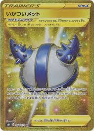 1920 x 1080 display resolution. Pk S6h 094 ã„ã‹ã¤ã„ãƒ¡ãƒƒãƒˆ Ur ãƒã‚±ãƒ¢ãƒ³ã‚«ãƒ¼ãƒ‰ Sã‚·ãƒªãƒ¼ã‚º æ‹¡å¼µãƒ'ãƒƒã‚¯ Sã‚·ãƒªãƒ¼ã‚º S6h æ‹¡å¼µãƒ'ãƒƒã‚¯ ç™½éŠ€ã®ãƒ©ãƒ³ã‚¹ ãƒã‚±ãƒ¢ãƒ³ã‚«ãƒ¼ãƒ‰å°‚é–€åº—ãƒ•ãƒ«ã‚¢ãƒ˜ãƒƒãƒ‰