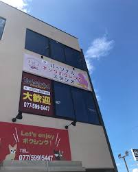 パーソナルキックボクシングスタジオ I and I（アイアンドアイ）