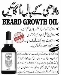 Benefits How To Use Of Beard Oil In Urdu Beard Growth Oil Charcoal Peel Off Mask Beard Oil
