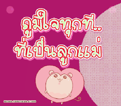 Maybe you would like to learn more about one of these? à¸­à¸§à¸¢à¸žà¸£à¸§ à¸™à¹à¸¡ à¸„à¸³à¸„à¸¡à¸§ à¸™à¹à¸¡ à¸£ à¸à¹à¸¡ Gratis Download Homlamoon Mothersdaylovemomquote