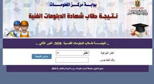 Jul 12, 2021 · نتيجة الدبلومات الفنية 2021 جميع المحافظات والتي من المقرر ظهورها عبر المواقع الرسمية لوزارة التربية والتعليم والتعليم الفني حيث أوشكت أعمال الكنترول على الانتهاء من اجل الإعلان عن نتائج الطلاب حيث تصحيح اوراق الامتحانات والمراجعة كي يتم اعتمادها فيما بعد من خلال وزير. Heldacvomyiblm