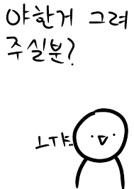 야한거 그려주실분 찾음 단징 - Illustrations ART street