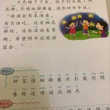 Demikian soal latihan pat / ukk bahasa arab peminatan kelas. Cara Menghitung Goresan Bahasa Mandarin Brainly Co Id