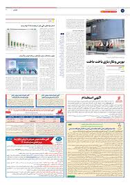 آگـهی استخـدام