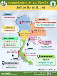 Get the เมืองภูเก็ต, ภูเก็ต, ไทย local hourly forecast including temperature, realfeel, and chance of precipitation. à¸ªà¸ à¸²à¸žà¸­à¸²à¸à¸²à¸¨à¸§ à¸™à¸™ à¹„à¸—à¸¢à¸£ à¸­à¸™à¸— à¸à¸  à¸¡ à¸ à¸²à¸„ à¸ª à¸§à¸™à¸ à¸²à¸„à¸•à¸°à¸§ à¸™à¸­à¸­à¸à¹à¸¥à¸°à¹ƒà¸• à¸¡ à¹‚à¸­à¸à¸²à¸ªà¹€à¸ˆà¸­à¸à¸™ 10