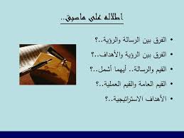 Ppt مهارات التخطيط Powerpoint Presentation Free Download Id 498862