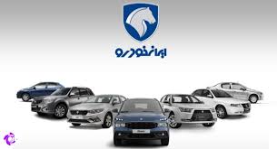 آغاز ثبت‌نام فروش فوری و فوق‌العاده ایران‌خودرو