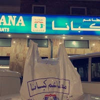 مطعم كبانا Kabana Restaurant 8 Tips Dari 277 Pengunjung