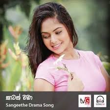 Asha dahasak (ආශා දහසක්) artist : Katath Wada Sangeethe Drama Song Tv Derana Mp3 Download Song Download Free Download Song Lk