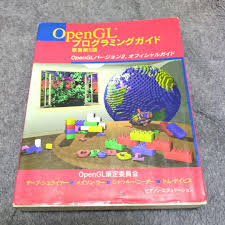 Image result for OpenGL programming guide