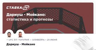 ставка tv - News update