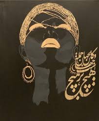 Abstract Acrylic Painting And Persian Poem Calligraphy On Etsy In 2020 Persian Art Painting Persian Calligraphy Art Abstract Painting Acrylic