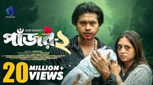 Pajor-2 | পাঁজর-২ | Arosh Khan | Tania Brishty | Adif Hasan | New Bangla  Natok 2024