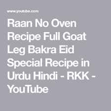Raan No Oven Recipe Full Goat Leg Bakra Eid Special Recipe In Urdu Hindi Rkk Youtube Special Recipes Oven Recipes Eid Special