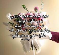 حبيبي اليوم ميلادك وانا اليوم مولود مدام حبك حب والنبض هادى. Ø§Ø¬Ù…Ù„ ØµÙˆØ± Ùˆ Ø±Ø³Ø§Ø¦Ù„ Ù„Ù„Ø­Ø¨ÙŠØ¨ ÙÙŠ Ø¹ÙŠØ¯ Ù…ÙŠÙ„Ø§Ø¯Ø© 2021 ØªØ±ÙŠÙ†Ø¯