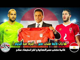 اكتشف المزيد واشترك الآن مع أسرع شبكة فى مصر. Ø±Ø³Ù…ÙŠØ§ Ù‚Ø§Ø¦Ù…Ø© Ù…Ù†ØªØ®Ø¨ Ù…ØµØ± Ø§Ù„Ù†Ù‡Ø§Ø¦ÙŠØ© Ù„Ù…Ø¨Ø§Ø±Ø§Ø© Ø¨ØªØ³ÙˆØ§Ù†Ø§ Ø§Ù„Ø¨Ø¯Ø±Ù‰ ÙŠØ³ØªØ¨Ø¹Ø¯ 20 Ù„Ø§Ø¹Ø¨ Ø§ØºØ±Ø¨ Ø§Ø®ØªÙŠØ§Ø± Ù…Ù† Ø§Ù„Ø¨Ø¯Ø±Ù‰ Youtube