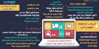 إنفوجرافيك أسباب تدفعك إلى العمل الحر اتعلم واشتغل How To Plan Self Care Care